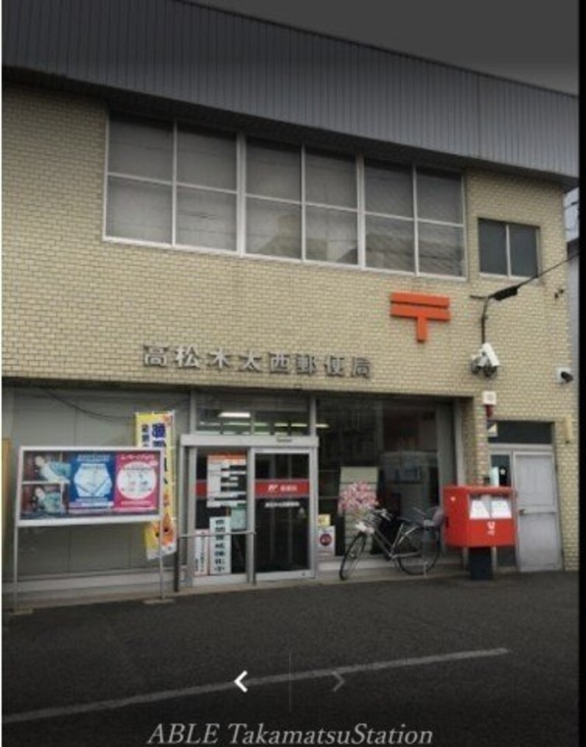高松木太西郵便局(郵便局)まで549m ダイアパレス松島