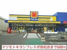 マルナカ水田店(スーパー)まで1480m エスポア　トロワ