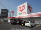 くすりのレデイ丸亀中央店(ドラッグストア)まで1000m ヴィラ・サニーヒルＡ