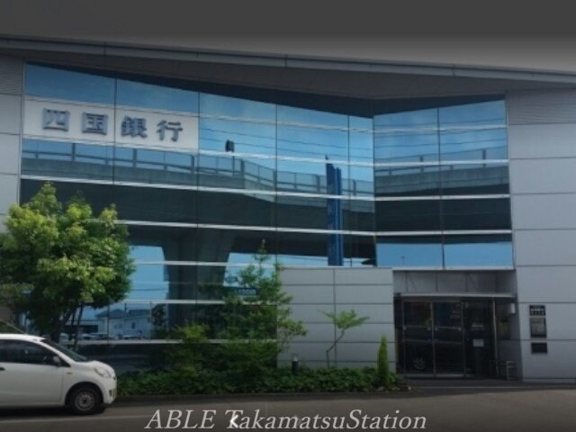 四国銀行伏石支店(銀行)まで428m エスポワールⅡ田井