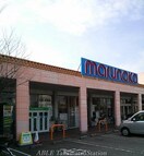 マルナカ　春日店(スーパー)まで1800m クラール元山Ｊ