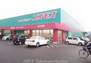 コスモス国分寺店(ドラッグストア)まで350m ヴィータ・リベラ国分寺Ｂ