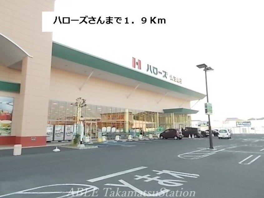 マルナカ仏生山店(スーパー)まで700m メゾンフルーレ　Ａ