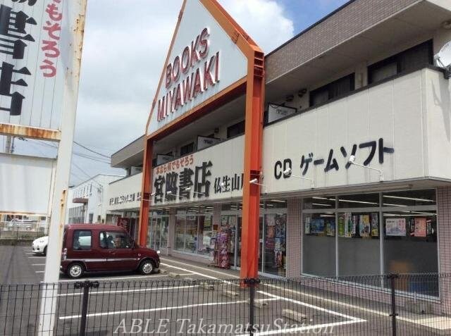 マルヨシセンター太田店(スーパー)まで2302m レモンガーデン
