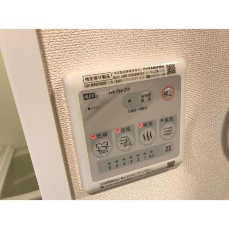 浴室乾燥機リモコン ベース新田南 Ⅱ