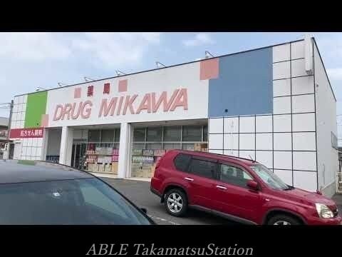 ミカワ薬品DRUG木太調剤薬局(ドラッグストア)まで780m アルト木太Ⅲ