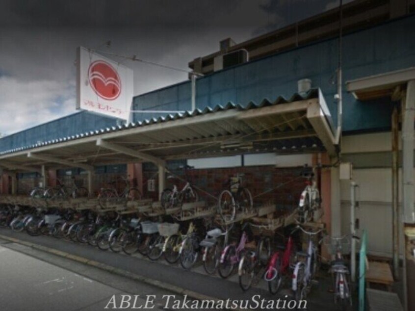 マルヨシセンター片原町店(スーパー)まで685m ヴィラフリーデ瓦町