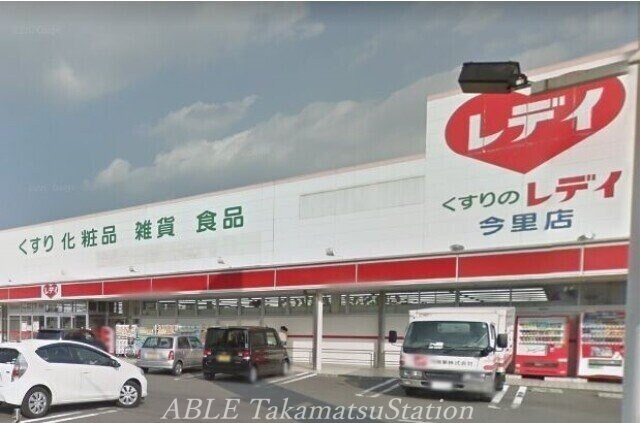 くすりのレディ今里店(ドラッグストア)まで516m D-room上福岡　B棟