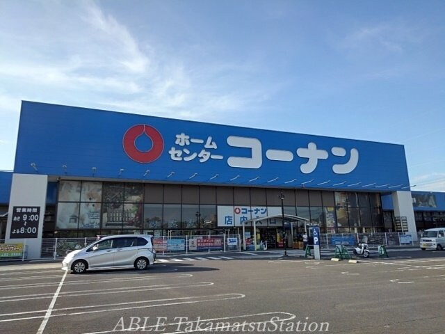 コスモス土器店(ドラッグストア)まで1400m レーヴ　ルフレ