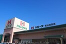 ハローズ坂出林田店(スーパー)まで1400m グランド・アヴェニュー　Ｂ