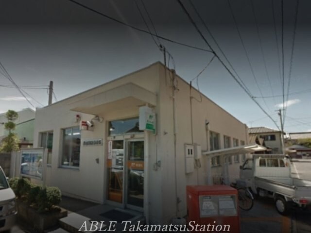 高松円座郵便局(郵便局)まで1040m スカイコート２１　Ｂ棟