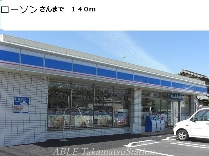 ローソン今里店(コンビニ)まで140m グローヴ・ガーデンⅩ