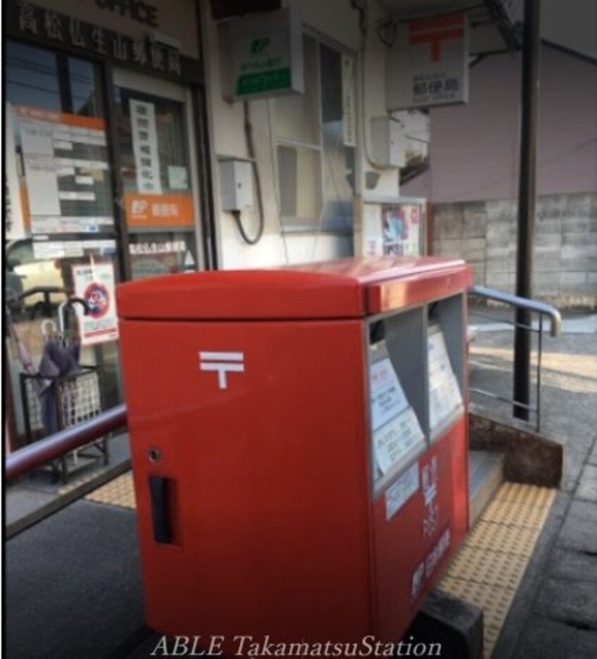 高松仏生山郵便局(郵便局)まで489m メゾン　シンシア
