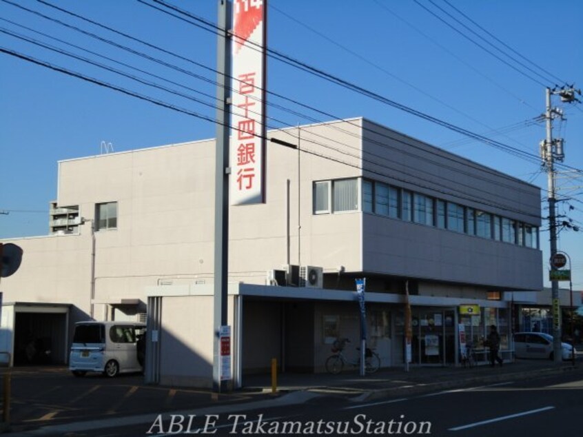 百十四銀行　木太支店(銀行)まで1471m ラフィネ