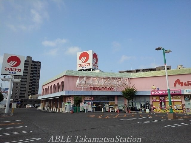 マルナカ丸亀店(スーパー)まで1300m スカイヒルズＢ