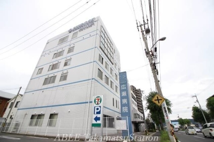 広瀬病院(病院)まで2267m ポルト太田