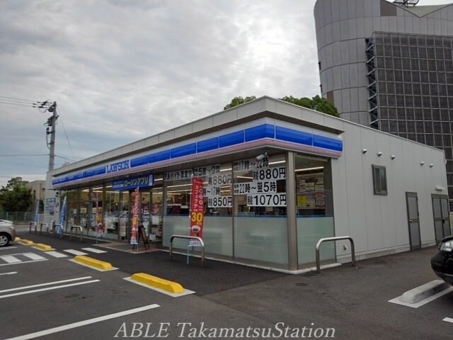 ローソン丸亀土器町東八丁目店(コンビニ)まで700m ヒラソールⅡ