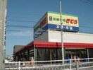 ゲオ東バイパス店(ビデオ/DVD)まで1638m ヴェルジェ