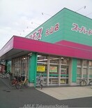 コスモス元山店(ドラッグストア)まで850m カーサ・リーヴァ