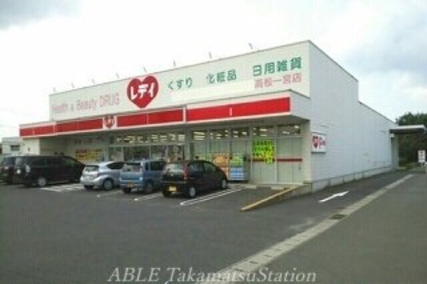 レディ薬局一宮店(ドラッグストア)まで420m ブライトサンライズ　Ａ