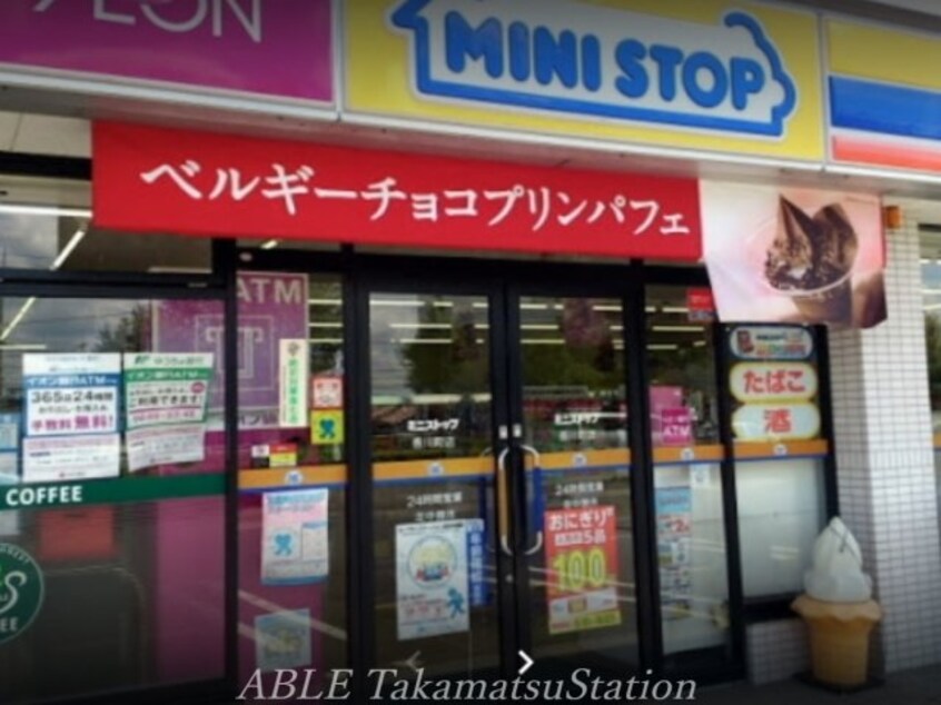 ミニストップ香川町店(コンビニ)まで917m プティ　ボヌール　Ｂ棟