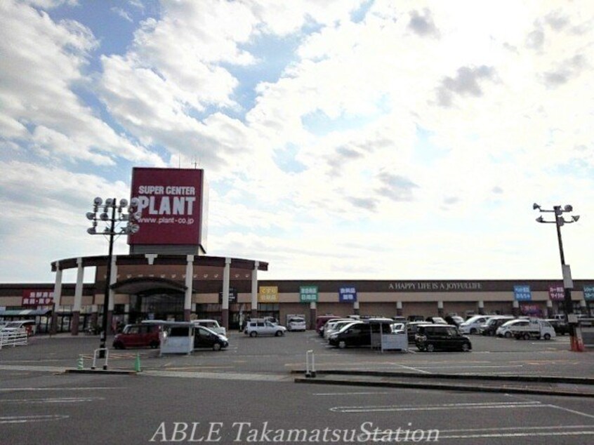 ドラッグコスモス田村店(ドラッグストア)まで700m ハーモニー１号館