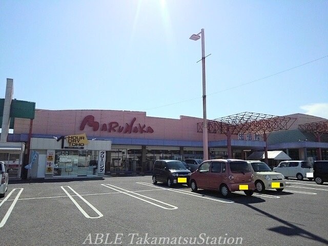 マルナカ宇多津店(スーパー)まで1500m エターナル・パレスＢ