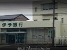 伊予銀行高松東支店(銀行)まで324m フェリーチェ　Ａ棟