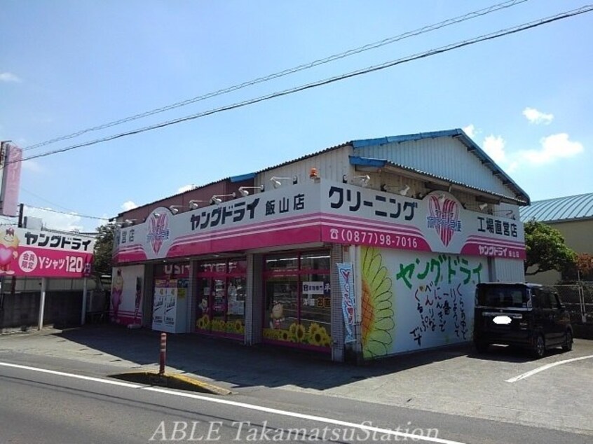 ドラッグコスモス飯山店(ドラッグストア)まで650m エイトパル　Ａ