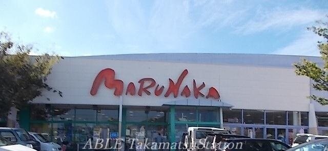 マルナカ八栗店(スーパー)まで1000m ファイン　ヒルズＭ　Ｂ