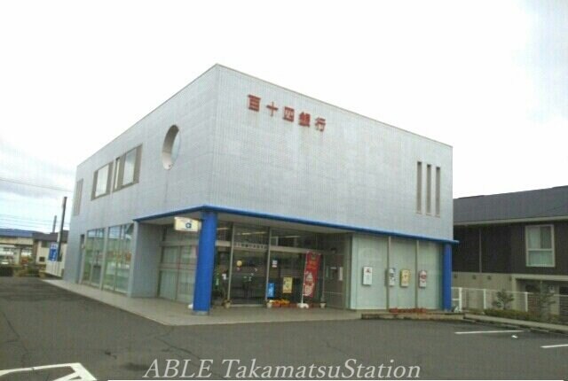 百十四銀行水田支店(銀行)まで1180m プリーズプレイスＡ