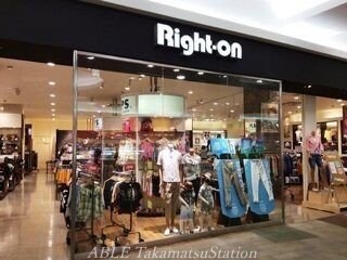 ライトオンイオンモール高松店(ショッピングセンター/アウトレットモール)まで885m エルディム森Ⅰ