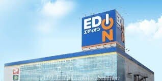 エディオン松縄店(電気量販店/ホームセンター)まで498m フレグランス川西　Ｂ棟