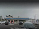 ローソン高松多肥下町店(コンビニ)まで174m エクセルメゾン　G棟