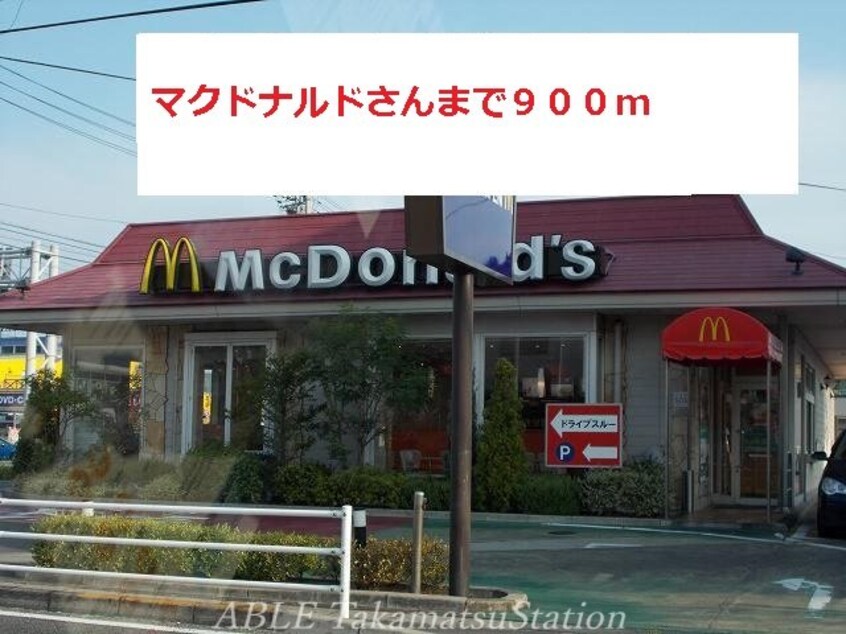 マクドナルド(その他飲食（ファミレスなど）)まで900m ＮＥＳＴ　郷東