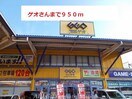 コスモス　高松西店(ドラッグストア)まで800m ＮＥＳＴ　郷東