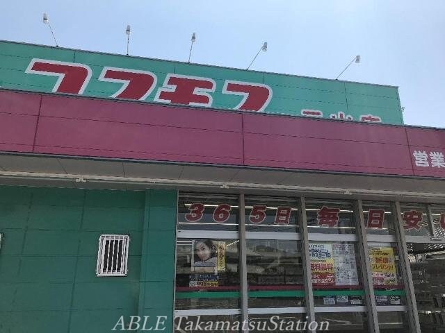 ディスカウントドラッグコスモス元山店(ドラッグストア)まで490m ソレイユ元山町Ⅱ