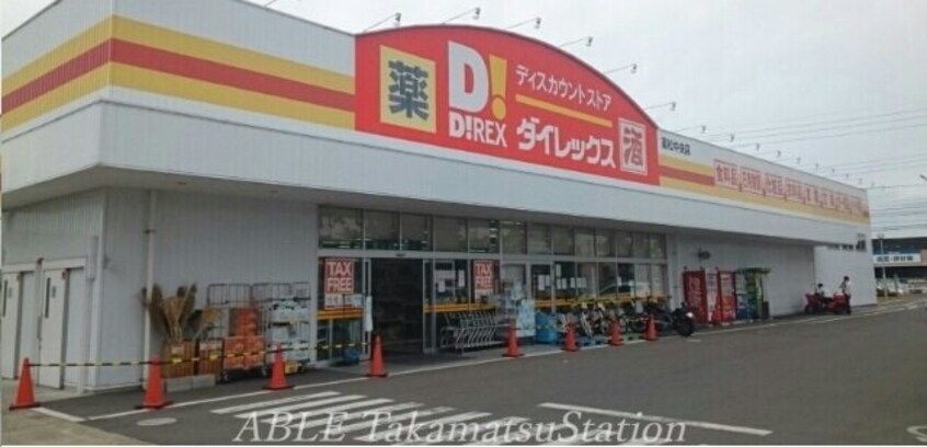 ダイキ(電気量販店/ホームセンター)まで290m トルヴェ　ラ　フェーヴⅡ