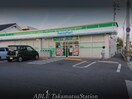 ファミリーマート高松福岡町南店(コンビニ)まで244m レオパレスサンサン木の実