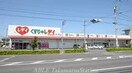 くすりのレデイ木太店(ドラッグストア)まで146m クレヴィア