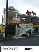 ドン・キホーテ高松店(ショッピングセンター/アウトレットモール)まで1000m エルディム高木　Ａ