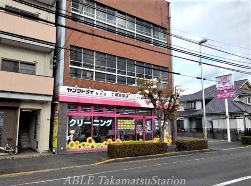 コスモス坂出元町店(ドラッグストア)まで1000m シャンドラ