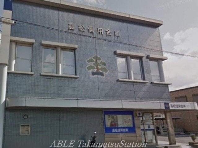 金庫 高松 信用