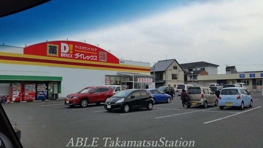 DiREX高松店(電気量販店/ホームセンター)まで1199m ドムス・ヒルズ　Ａ館