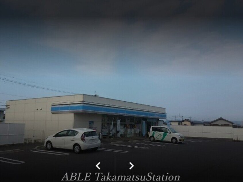 ローソン高松香西北町店(コンビニ)まで305m サンライフ植松A