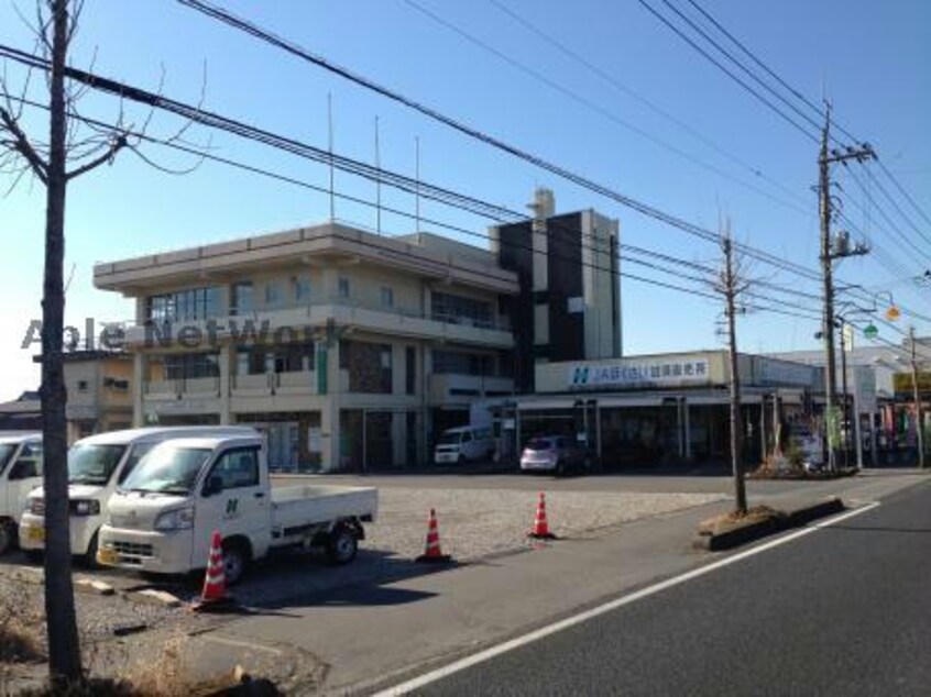 JAほくさい加須中央支店(銀行)まで1007m シャンドフルール