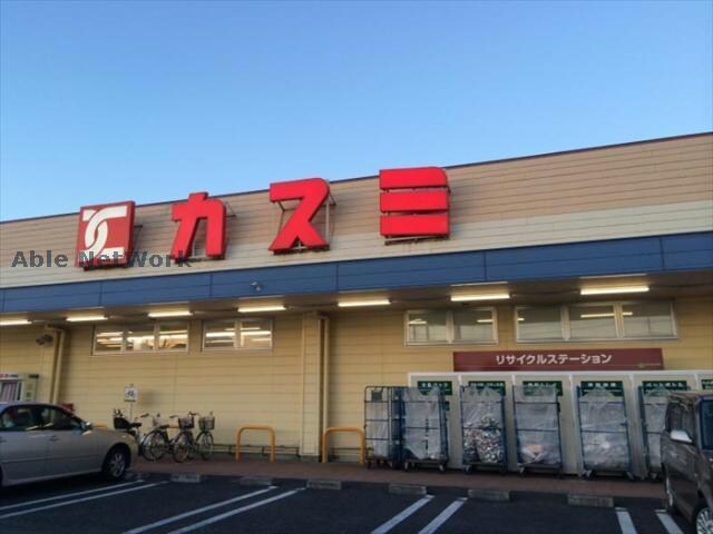 カスミ花崎店(スーパー)まで1002m サンシャインシティY・S・R