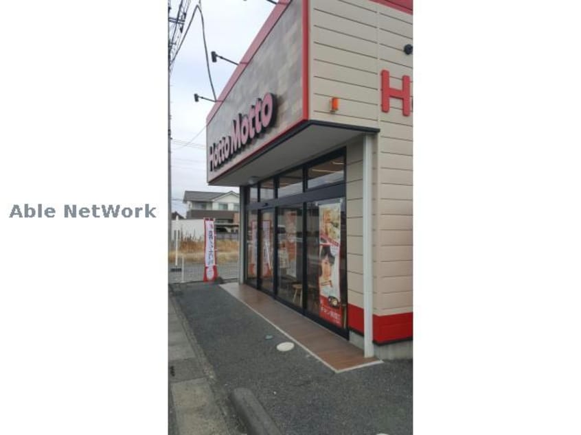 ほっともっと騎西町店(その他飲食（ファミレスなど）)まで772m ネクスト・２