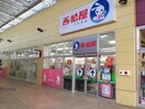 西松屋ビバモール加須店(ショッピングセンター/アウトレットモール)まで857m Southern　Cross