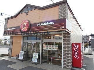 ほっともっと羽生東店(その他飲食（ファミレスなど）)まで759m ピュアマインド